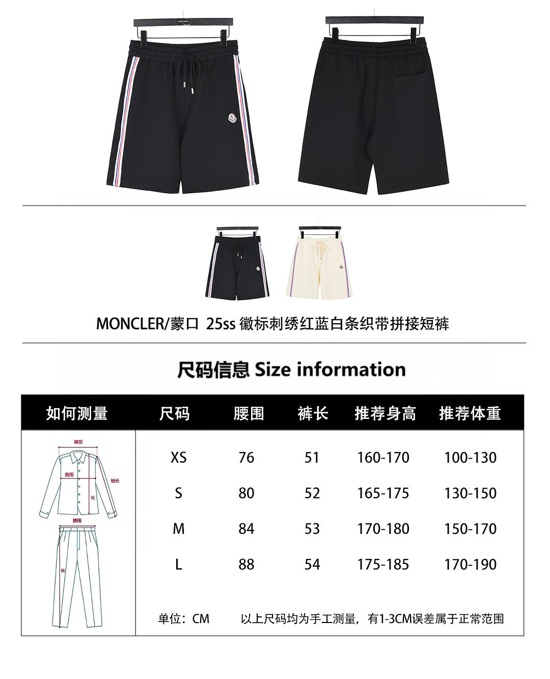 MONCLER 2026 SS New Side Webbing Red White Blue Letter Embroidered Shorts